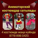 Продается   Костюм аниматоров