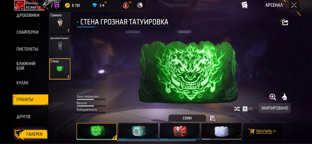 Аккаунт фф сатылады