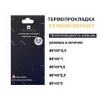 ThermalRight Extreme Odyssey Thermal Pad 85x45x1 (1,5; 0,5; 2,5; 3)