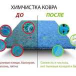 стирка ковров. г Астана, чистка мойка ковров