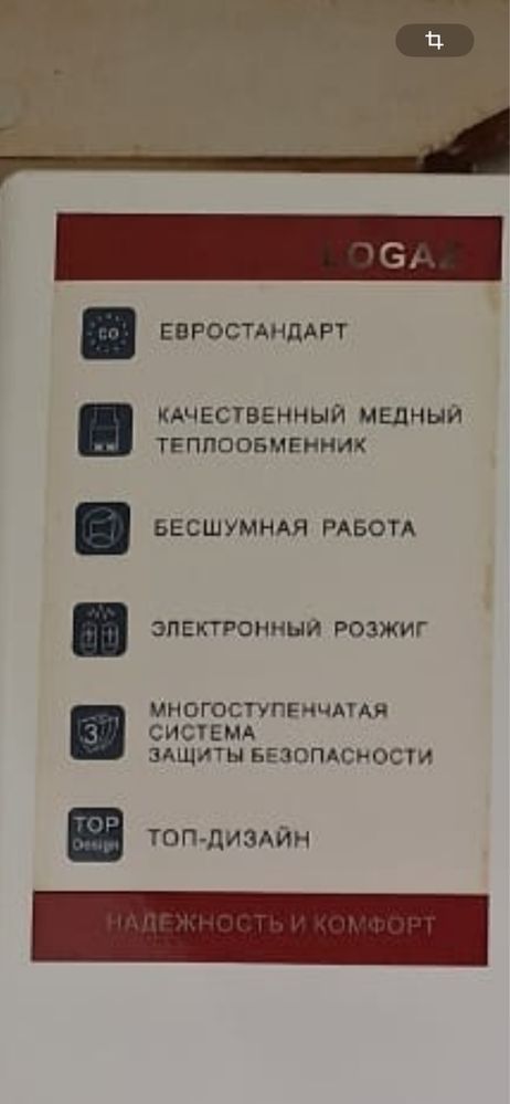 Продам газовую колонку