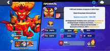 Brawl Stars аккаунт