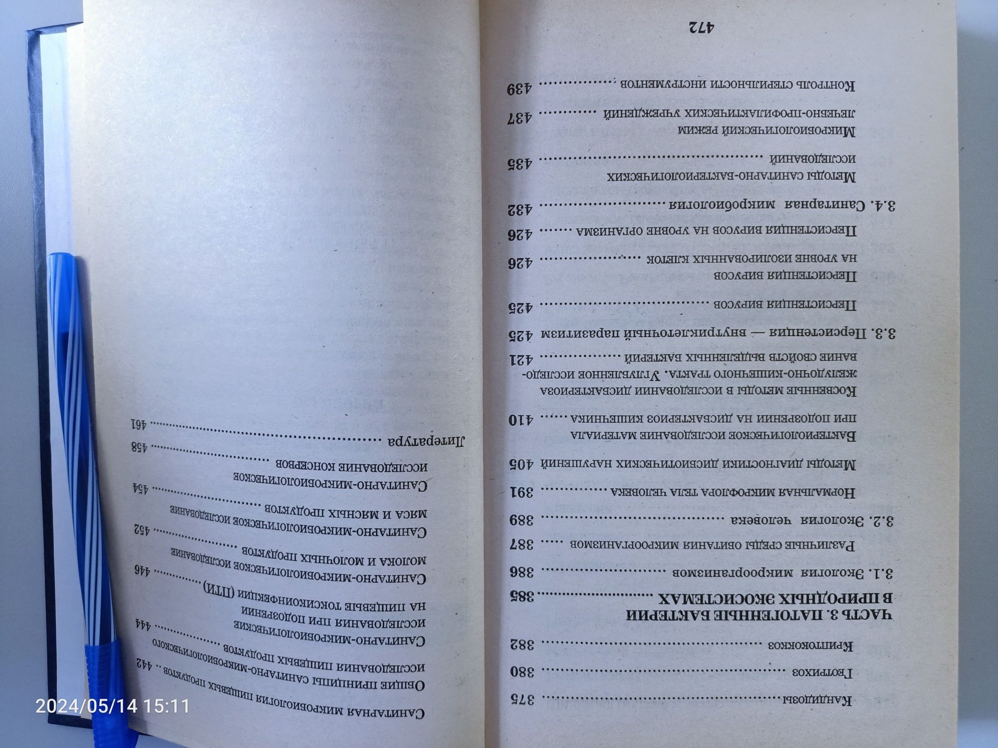 Продам книгу для студентов мединститута и врачей