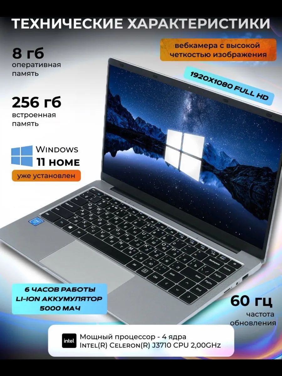 Ноутбук Frbby v10 8/256гб