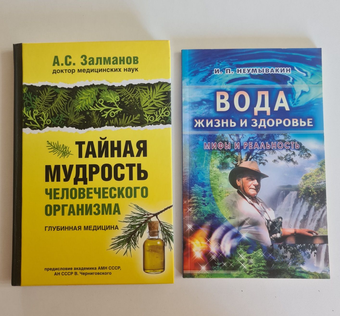 Книги о здоровье