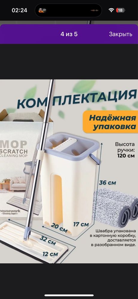 Швабра с ведром и отжимом + новый ёршик в подарок