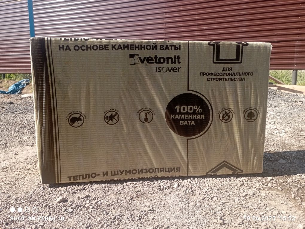 Продается минплита Isover мастер фасад и теплоклей универсал bouma 4*4