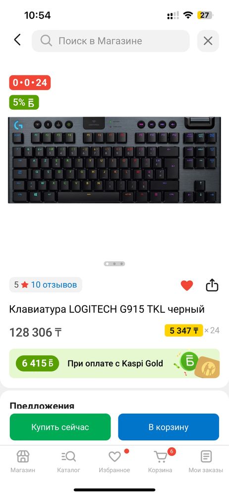 Продам Клаву от Logitech