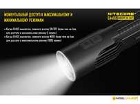Профессиональный фонарь LED Nitecore EA45S 1000lm 402м 416ч

Новинка о