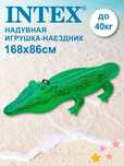 Надувная игрушка Крокодил / Надувной матрас для плавания /