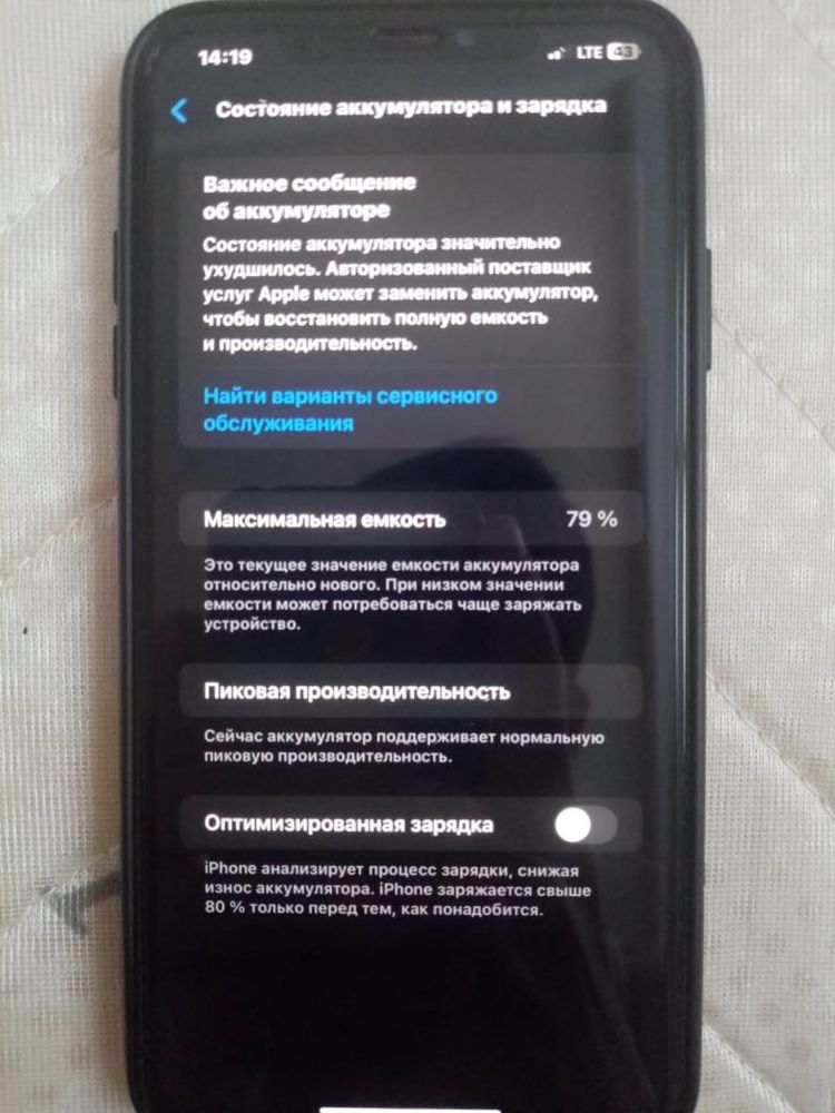 Айфон хс макс 256гб