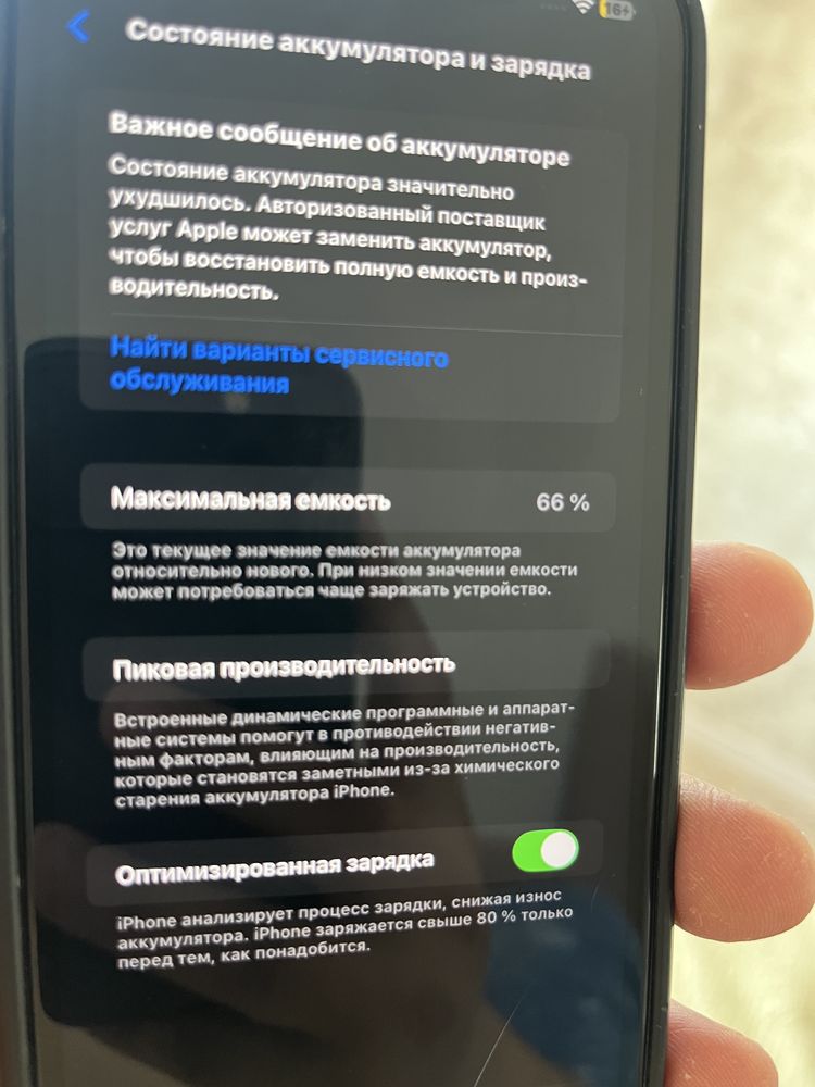 Продам Iphone 11