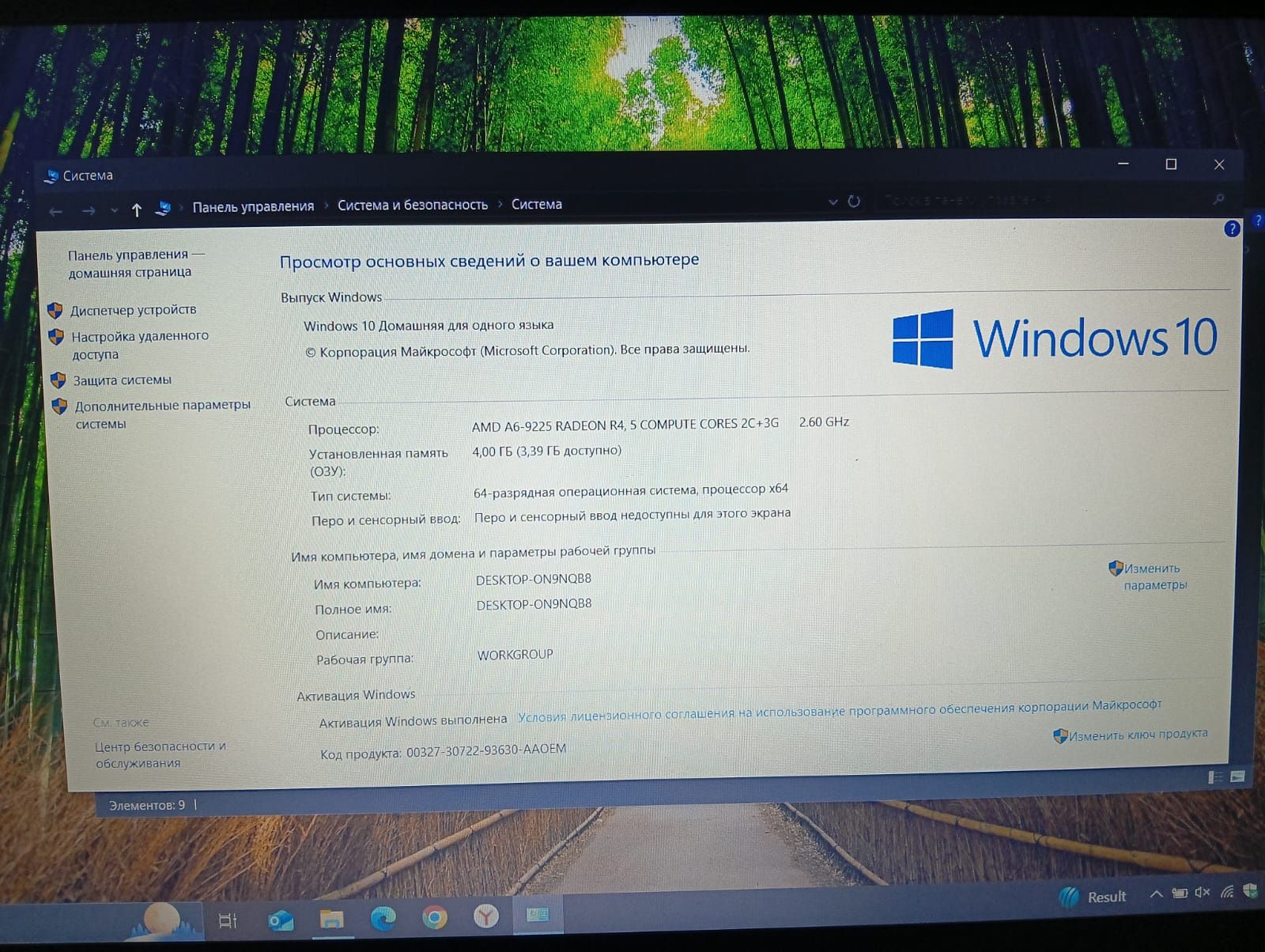 Lenovo S146-15AST