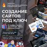 Создание сайтов и Реклама Гугл для Промышленного альпинизма Алматы