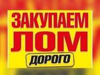 Металл, лом черный