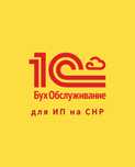 Бухгалтерское сопровождение для ИП и ТОО на СНР