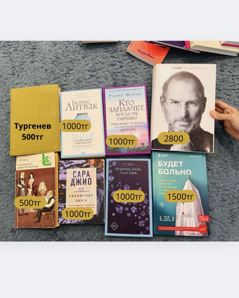 Книги по низким ценам