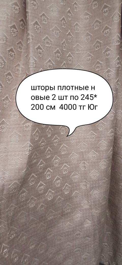 Чёрное постельное юг