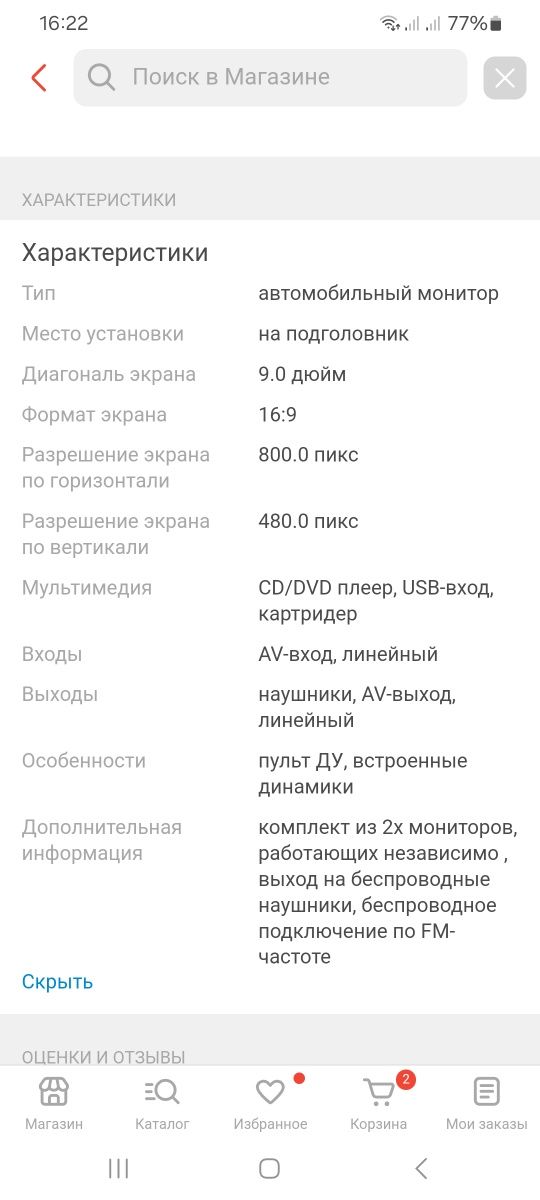 Продам 2 монитора состояние хорошее