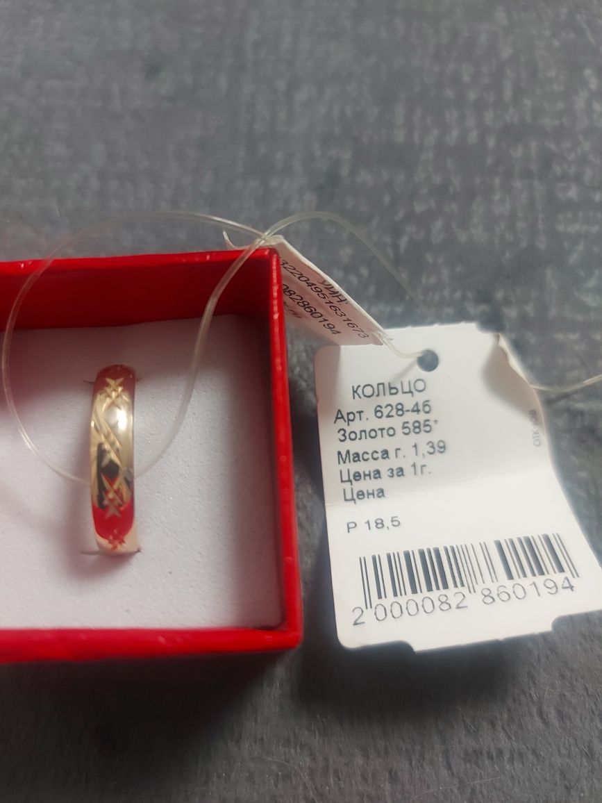 Продам золотые кольца
