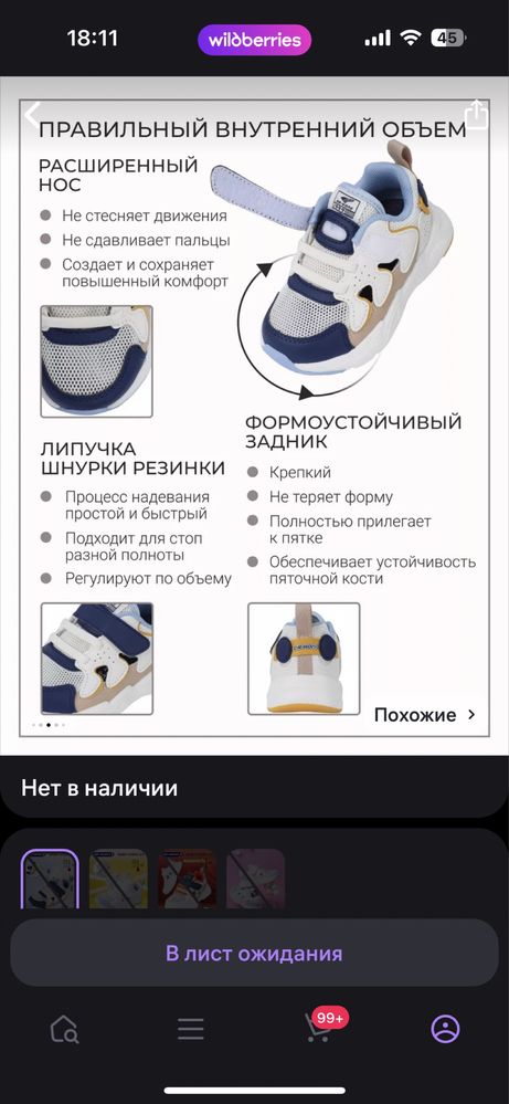 Детская одежда BUNGLY и обувь DrKong