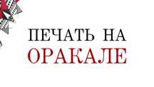 Печать на Оракале | 2700 тг/м² | Изготовление наклеек