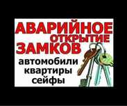 Вскрыть квартру открыть замок двери  любой сложности