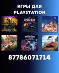 Продажа игры для playstation. Установка игр на ps4,5. Пс5