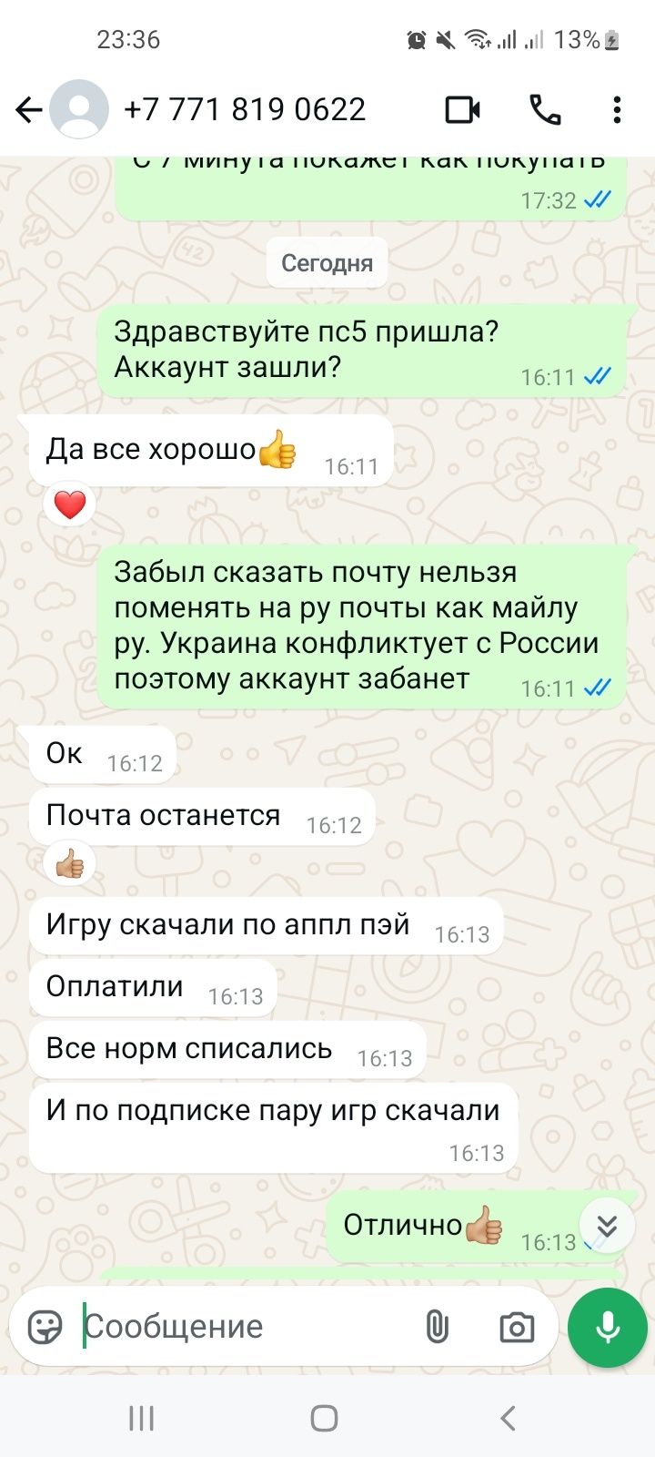Создание Украинского/Турецкого аккаунта playstation ps 4,5