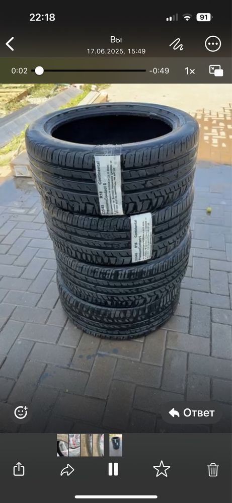 АвтоШины летние