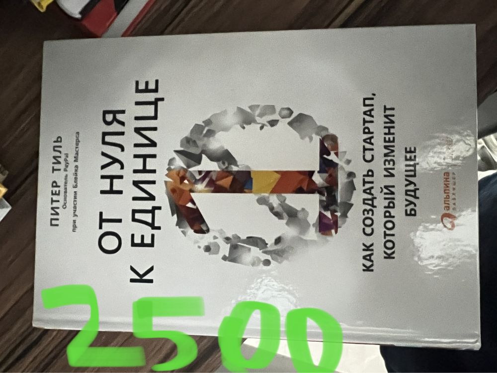 Книги разные, бизнес книги, история, рассказы, программирование