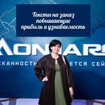 Копирайтер, копирайтинг, тексты на заказ, продающие тексты, писатель