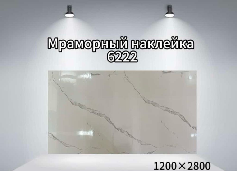 Гибкий мрамор самоклеющий