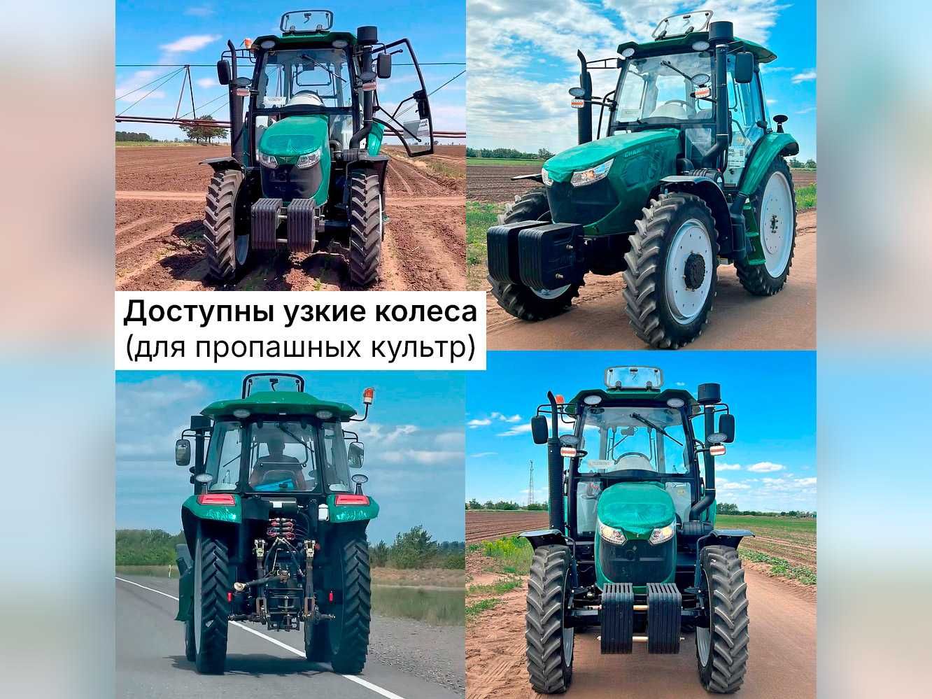 Премиальные трактора Changfa CFG1404-X (140л.с.) 4WD. В НАЛИЧИИ