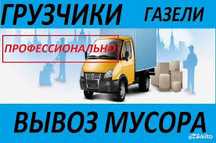 Вывоз мусора Алматы