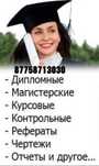 Дипломная работа, магистерская диссертация, курсовая, учебное пособие