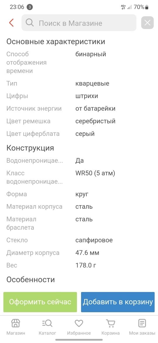 Продам часы новые North Edge