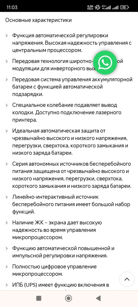 Инвертор мощный на 24в выход 220в и 1200w