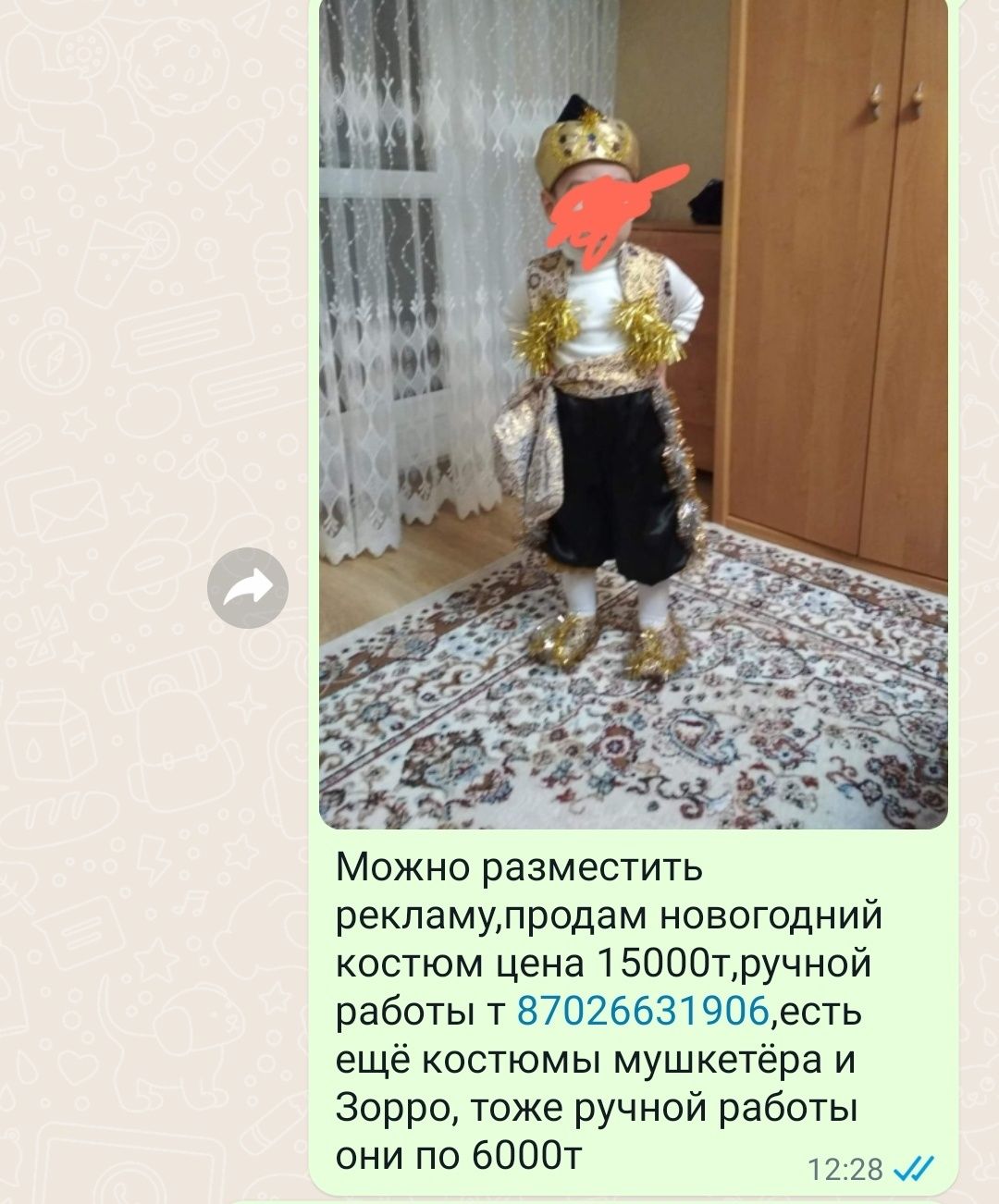 Новогодние костюмы