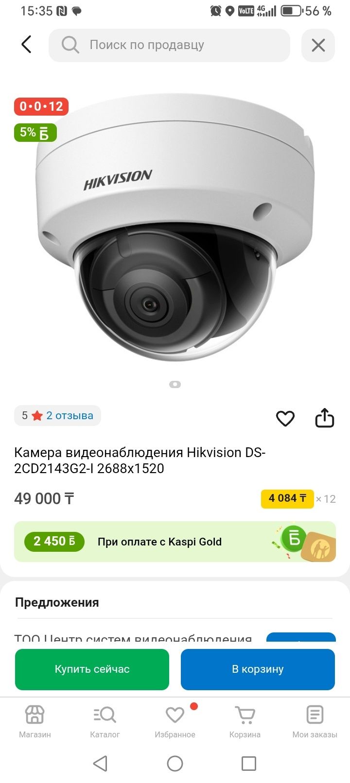 Камера видео наблюдения