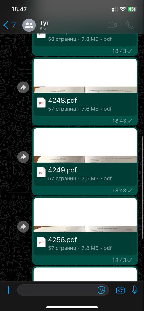 Тесты ЕНТ