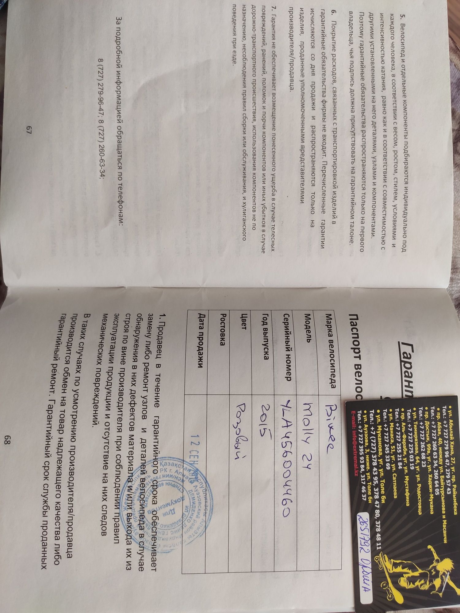 Продам подростковый велосипед Biwec