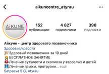 Продаю абонемент на центр здорового позвоночника, по низкой цене