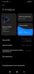 Redmi not 7 норм