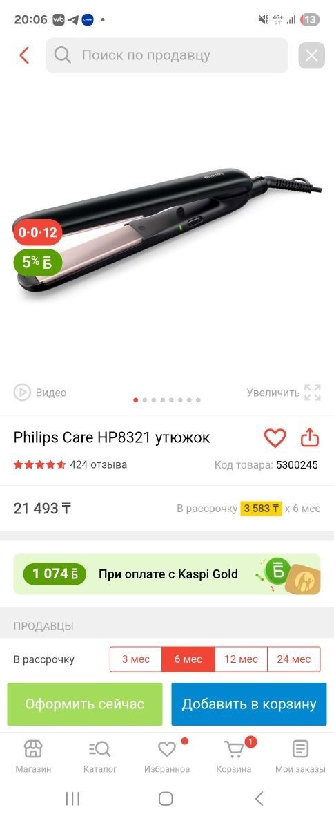 Philips Care HP8321 утюжок
