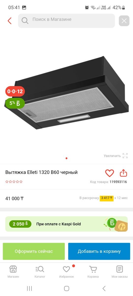 Вытяжка новая срочно продам