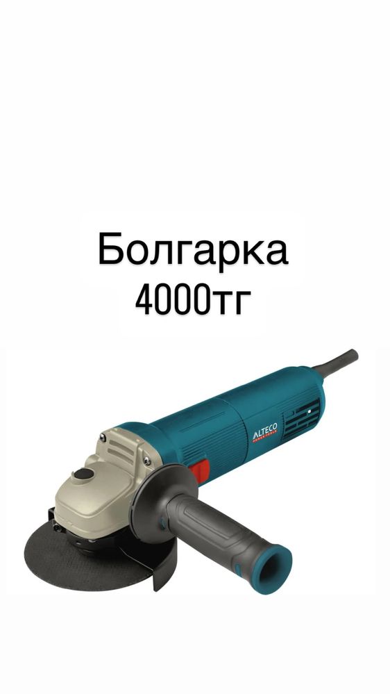 Прокат инструментов