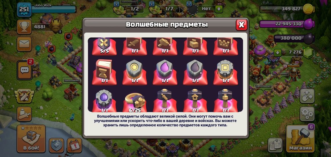 Продам аккаунт клеш оф кланс за 70к тенге