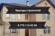 Бригада строителей. Фасадные работы. Травертинщики. Отделка и ремонт