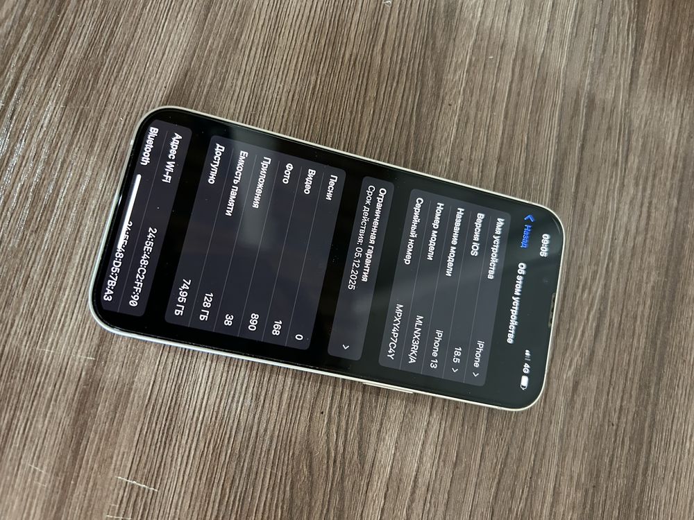 IPhone 13 продам 220000